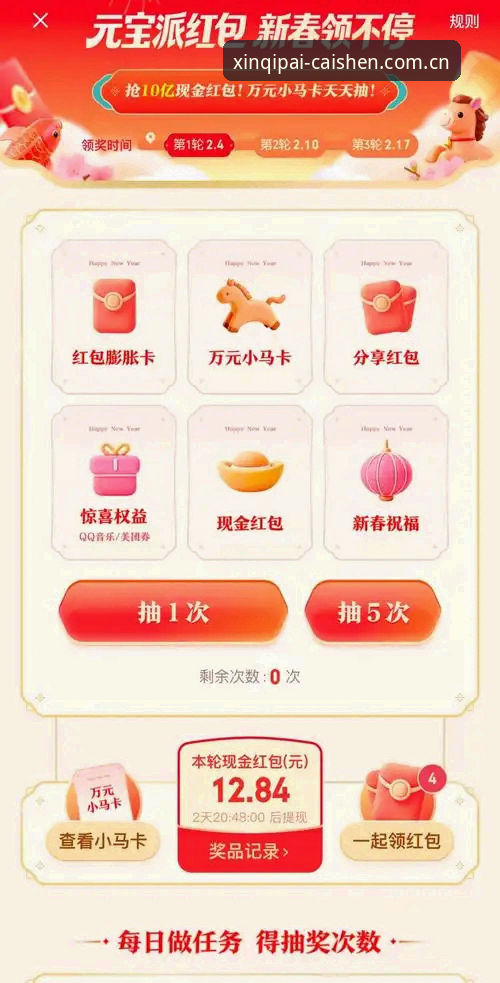 财神到棋牌安卓客户端安装教程：从下载到畅玩的完整操作指南