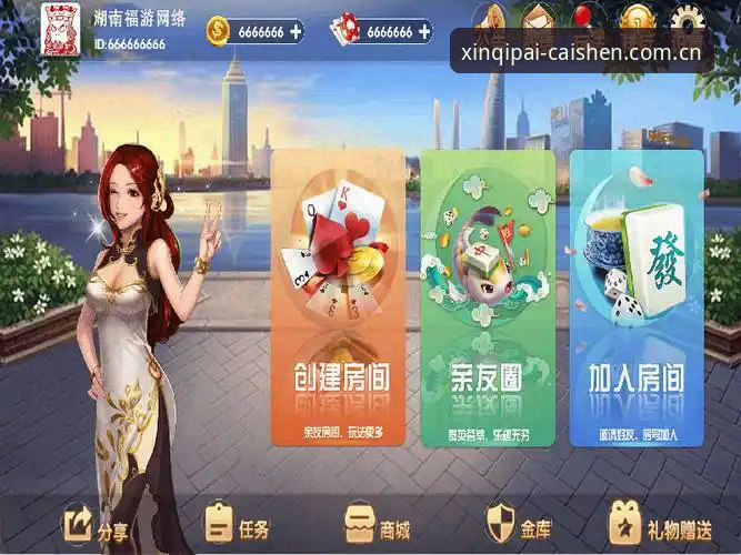 财神到棋牌VS普通棋牌：为什么老玩家都选择手机版？全面对比来了