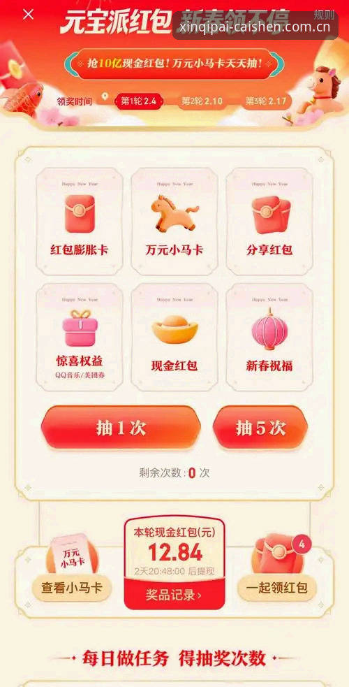 财神到棋牌QPC服务2026最新版本实用指南：从下载到实战一步到位