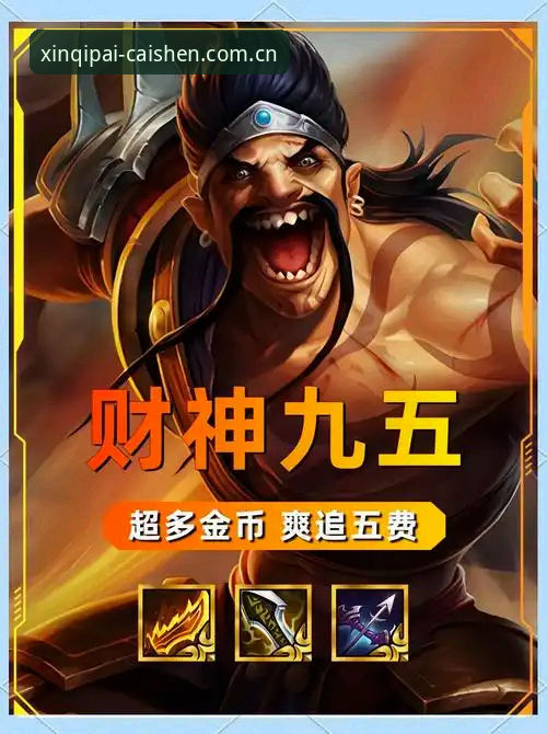 3个突破性玩法：QPC财神到如何重新定义棋牌娱乐新体验