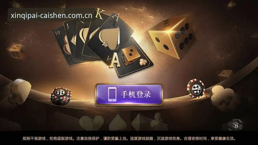财神到棋牌安卓版下载对比最新动态：2025年各渠道实测分析